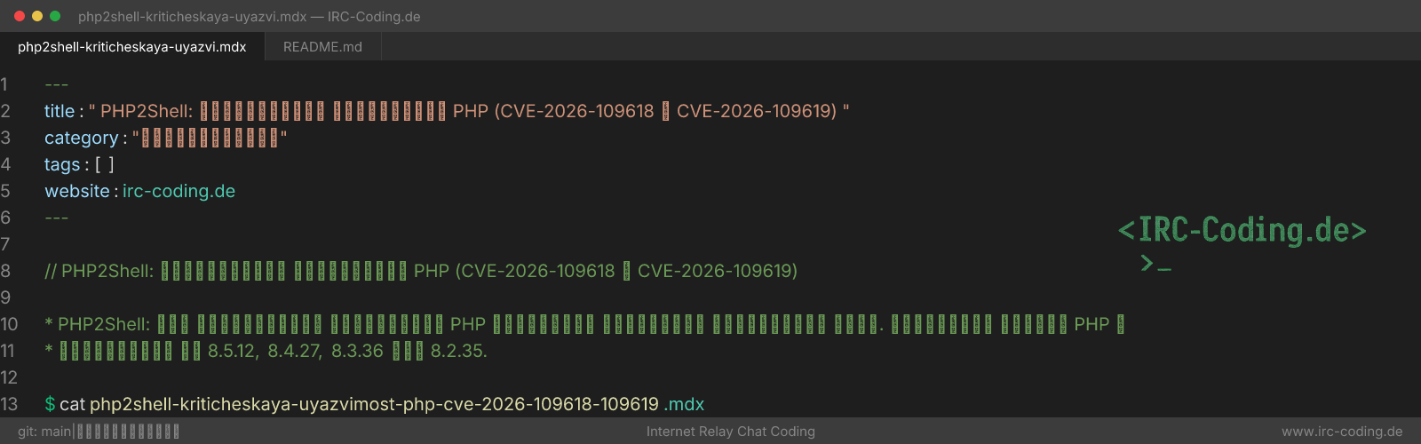 PHP2Shell: Критическая уязвимость PHP (CVE-2026-109618 и CVE-2026-109619)